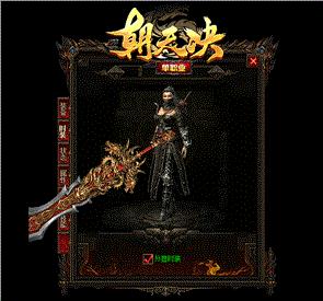 天龙八部私服错误代码2